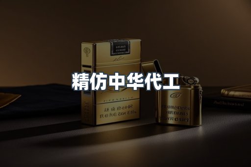 云霄香烟批发